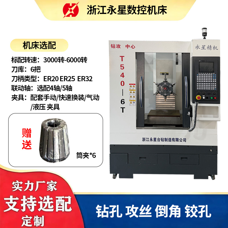 Drilling and Tapping Center LMVT540-6T