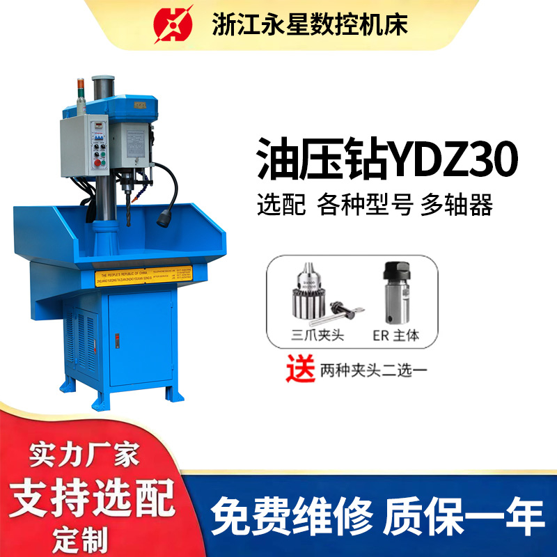 油压钻YDZ30